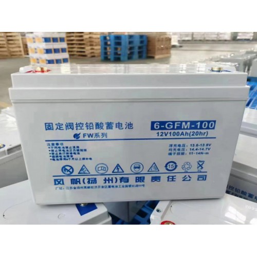 风帆12V100AH电池价格 风帆12V100AH铅酸蓄电池
