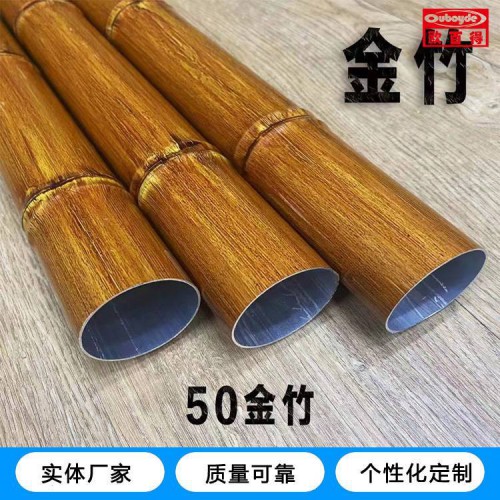 仿真铝合金竹子  竹节铝圆管
