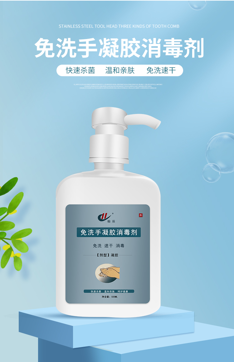 凝胶详情-恢复的_02