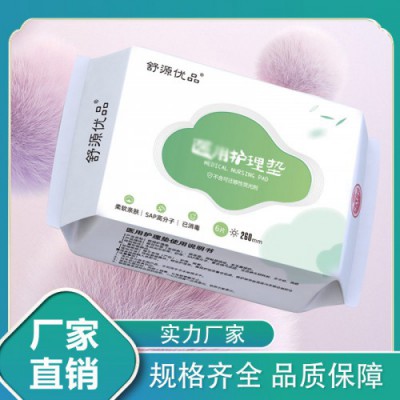 医用护理垫 直供医院oem贴牌代加工药店诊所定制生产