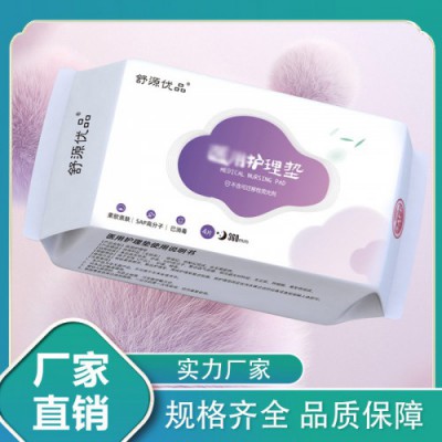 医用护理垫 医院直供oem贴牌代加工生产来样定制代工厂家