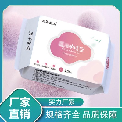 产妇卫生巾 医用护理垫代加工 医用护理垫oem贴牌定制生产