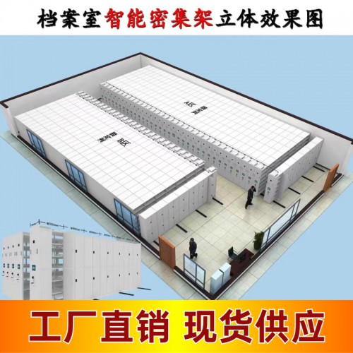 智能密集架 手动密集架