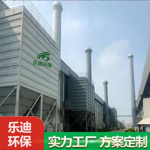 熔炼炉除尘器高温布袋除尘器生产厂家乐迪环保