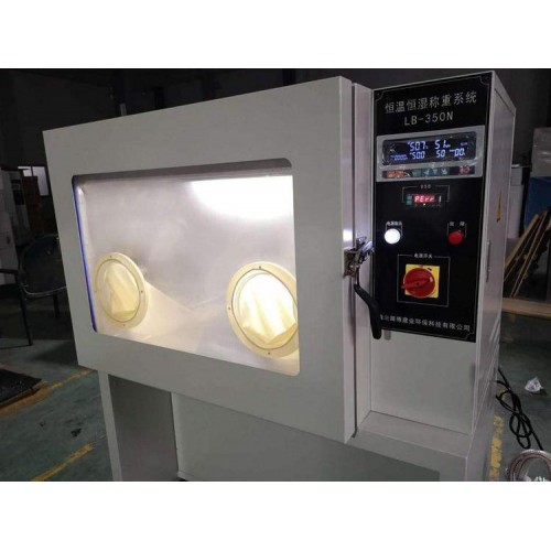 LB-350N低浓度称量恒温恒湿设备