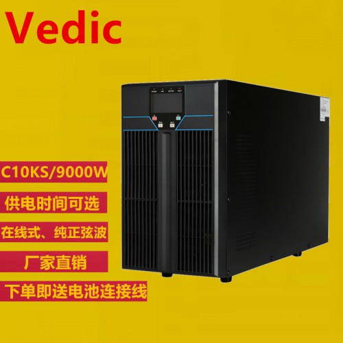 ups电源C10KS价格  ups电源  ups电源厂家