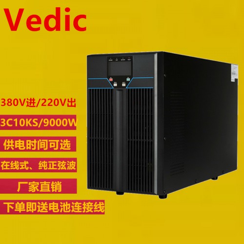 ups电源怎么选择 ups电源是什么东西 ups电源厂家