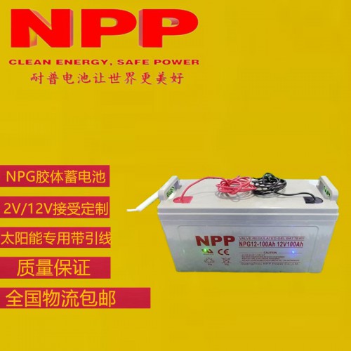 太阳能胶体蓄电池   储能蓄电池  太阳能专用蓄电池