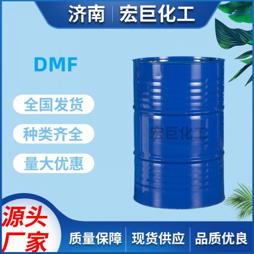 DMF 工业级 二甲基甲酰胺