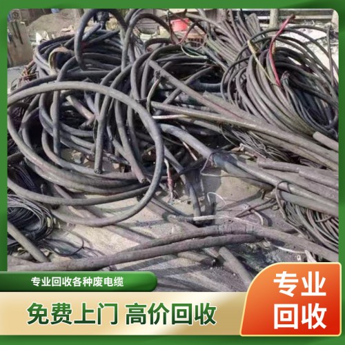 废旧电缆回收 二手缆回收