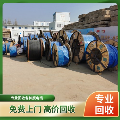 高压电缆回收