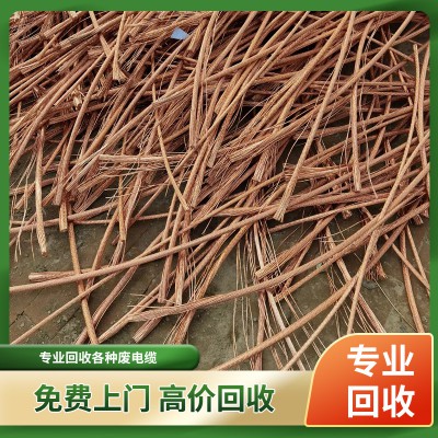 铜电缆回收 废铜电缆回收