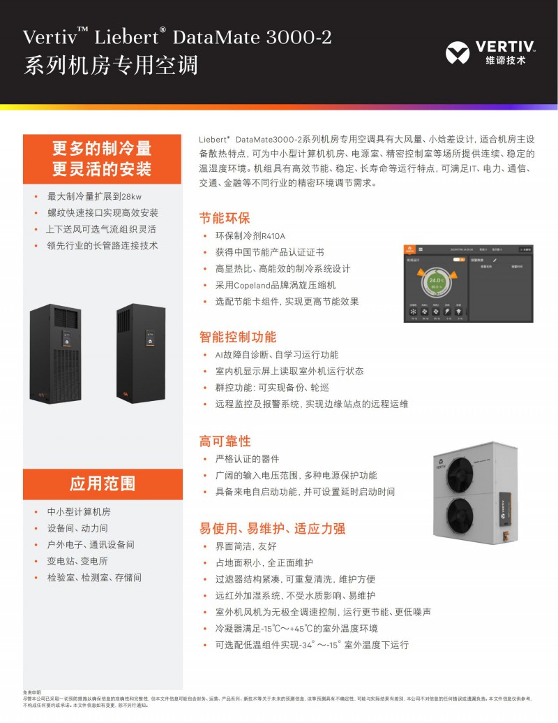 ______1__liebert_datamate3000-2______________360004_0_00