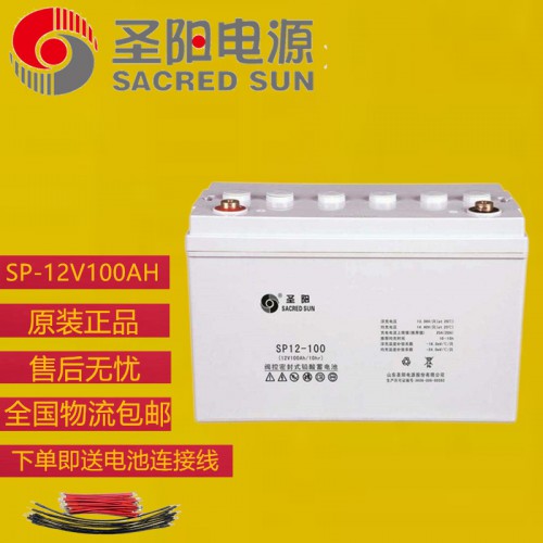 圣阳蓄电池  圣阳SP蓄电池价格 圣阳官网