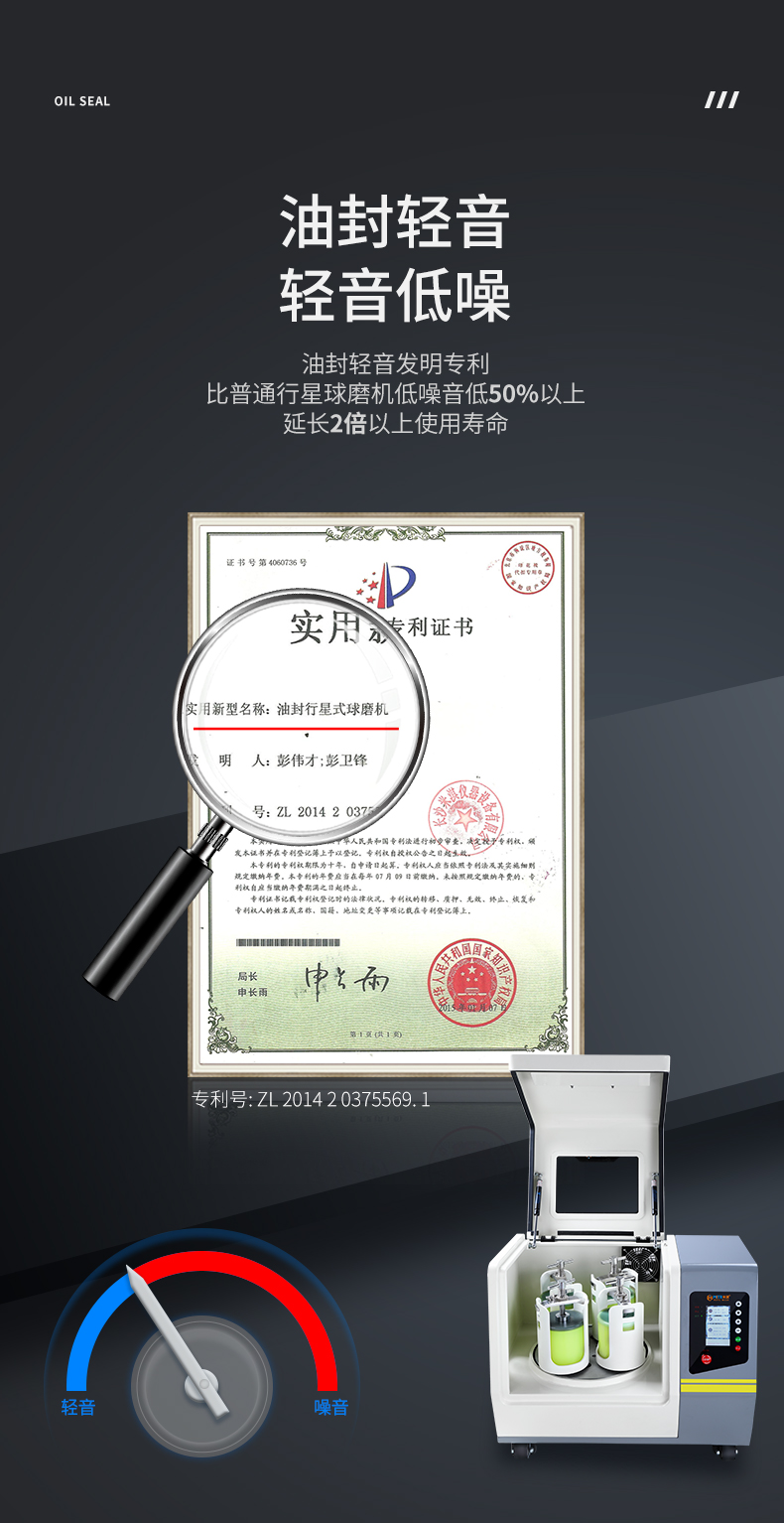 智能款行星球磨机-ZQM系列_04