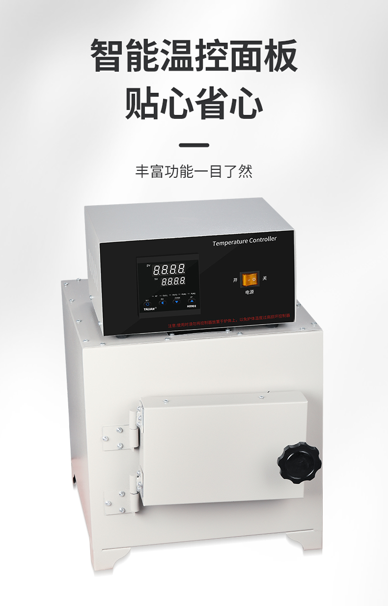 马弗炉10月13修改_07