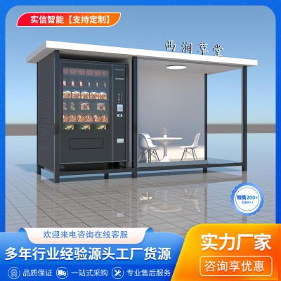 定制移动售卖机亭 景区休息小亭子