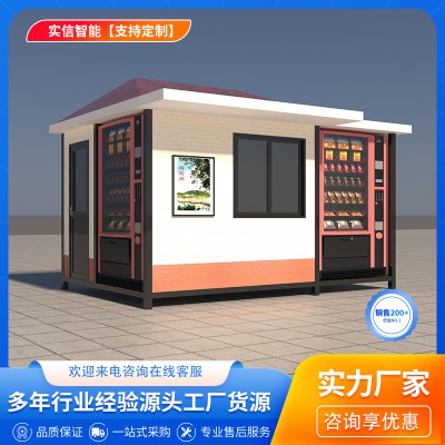 景观售卖机房 网红打卡垃圾屋