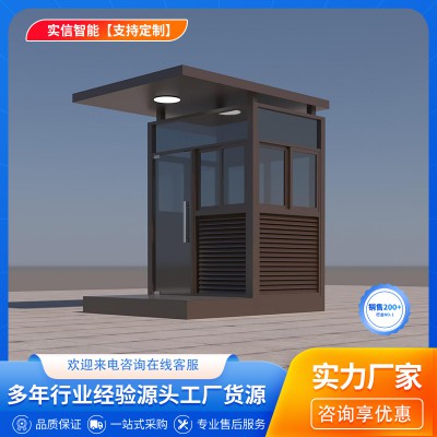 小区移动岗亭 管理房 不锈钢门卫室