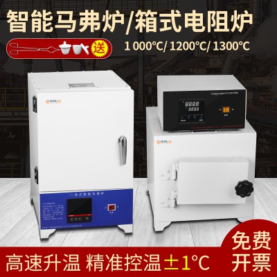 马弗炉热处理电炉淬火炉