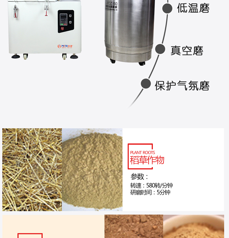 液氮行星球磨机-(2)_04