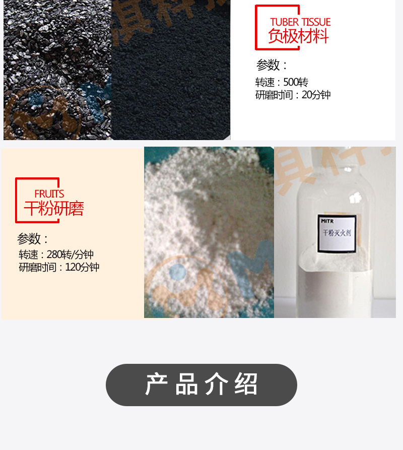 液氮行星球磨机-(2)_06