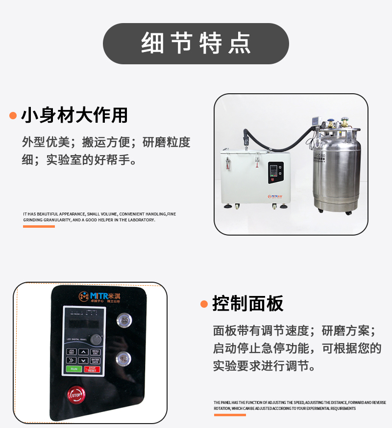 液氮行星球磨机-(2)_09