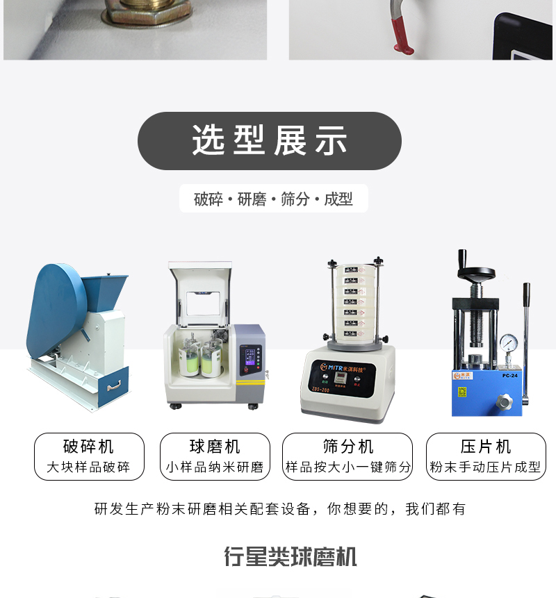 液氮行星球磨机-(2)_13