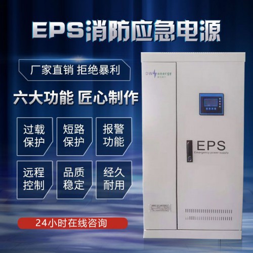 EPS应急电源