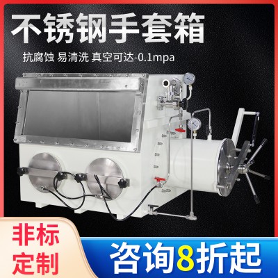 304不锈钢循环净化系统手套箱