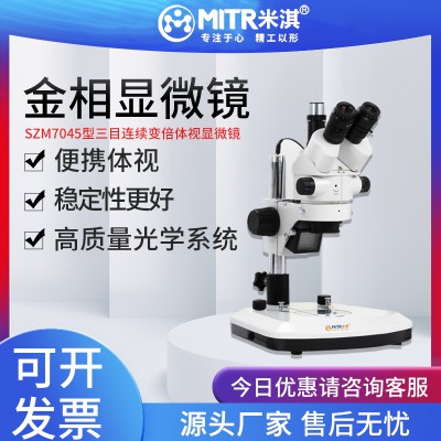 金相显微镜型号参数介绍