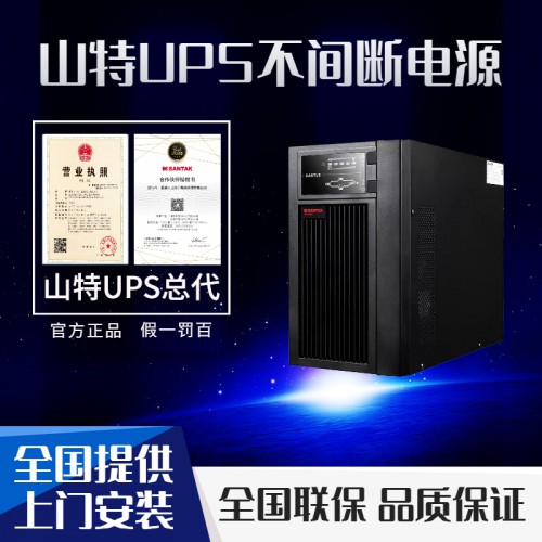 山特UPS不间断电源C3KS 2400W稳压服务器备用