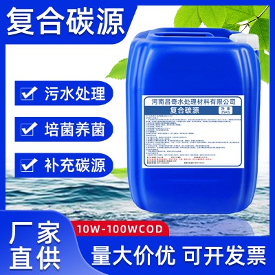 复合碳源 水质稳定剂 有机碳源