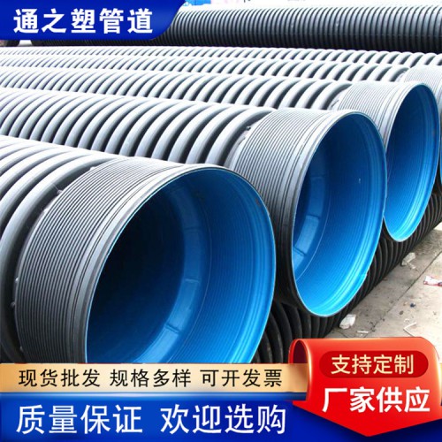 PE双壁波纹管