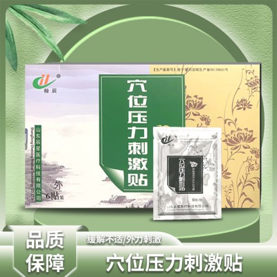 三伏贴代加工  冬病夏治 三伏贴工厂 膏药厂家