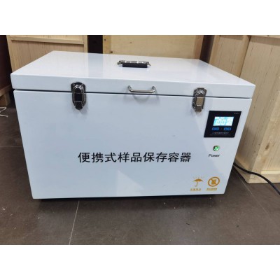 LB-28L 便携式样品保存容器  恒温加热式保存容器