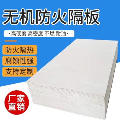 防火隔板 无机防火隔板