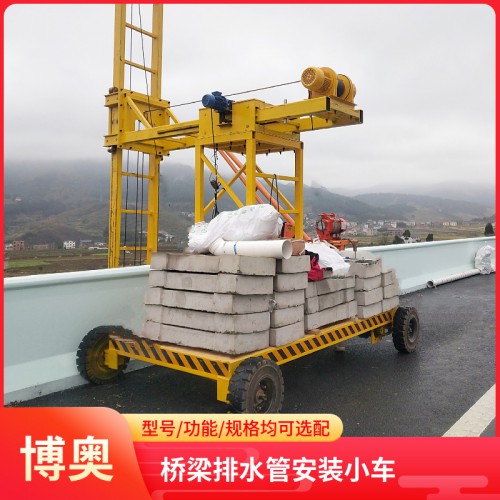桥梁施工排水管安装车 云南 高架桥混凝土护栏模板台车