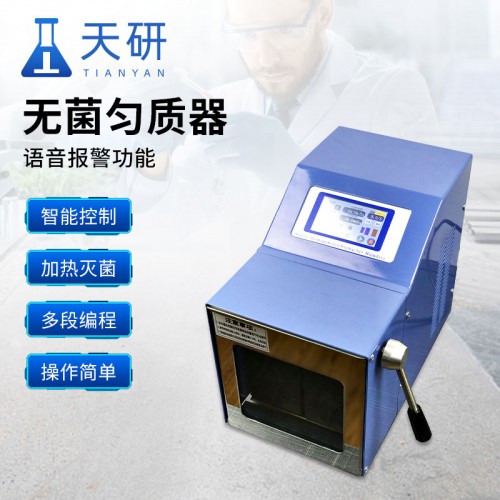 灭菌匀质器 敲击式匀质机 拍打式匀质器