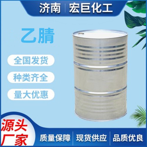 乙腈 工业级