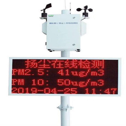 LB-Y1C在线扬尘监测仪