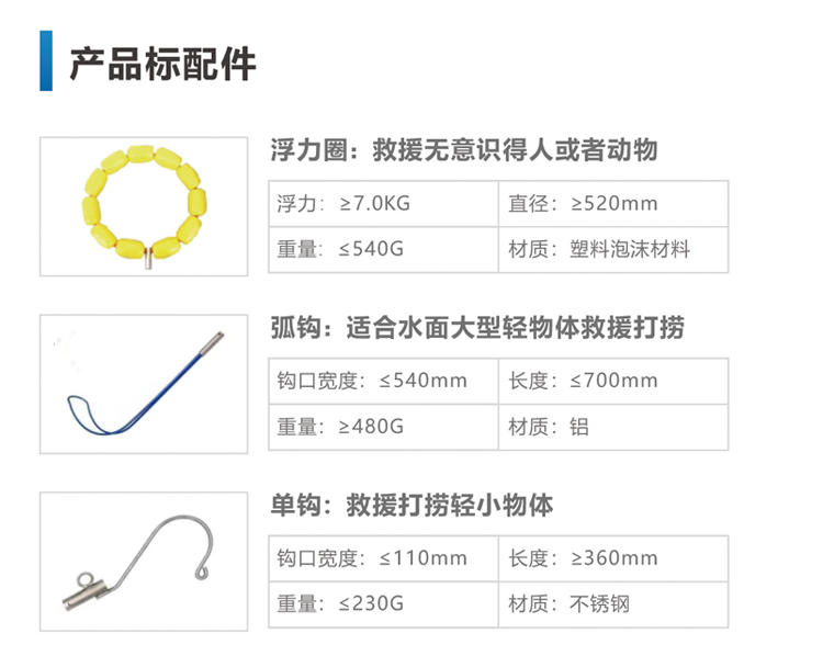 伸缩救援杆-750_04