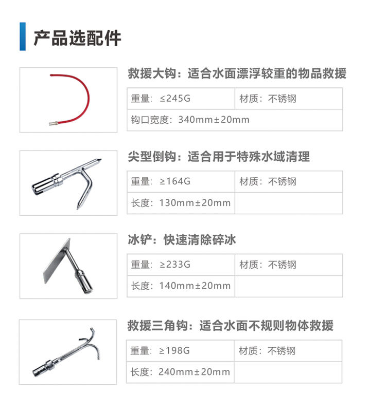 伸缩救援杆-750_06