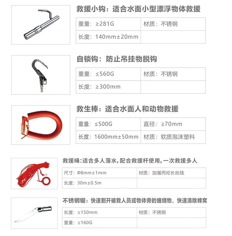 伸缩救援杆-750_07