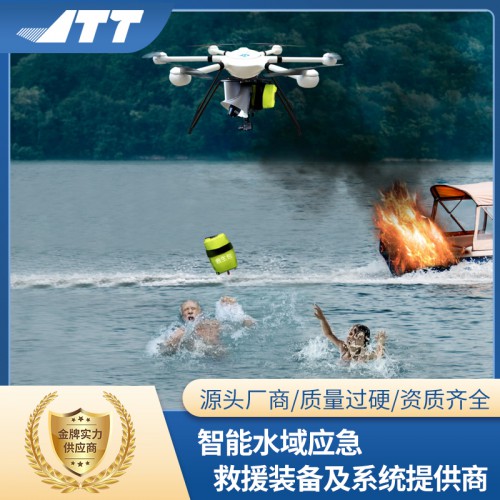 空海一体联动水上救援系统 无人机水面救生机器人 抗洪抢险应急