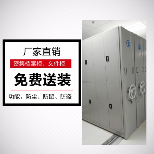 智能档案柜 档案柜厂家