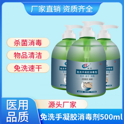 免洗手凝胶消毒剂生产厂家 75%一次性免洗手消毒凝胶OEM