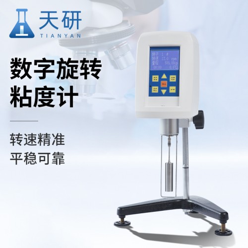 数字旋转粘度计 数显式转子布氏粘度计