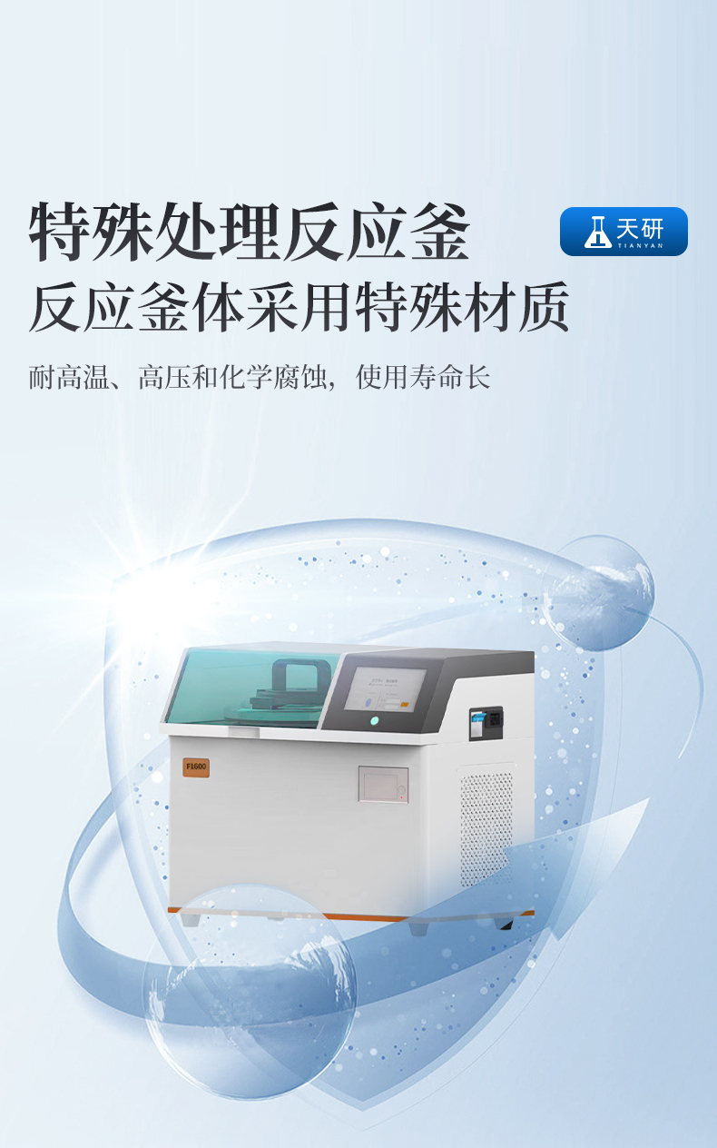 全自动纤维测定仪-蓝_06