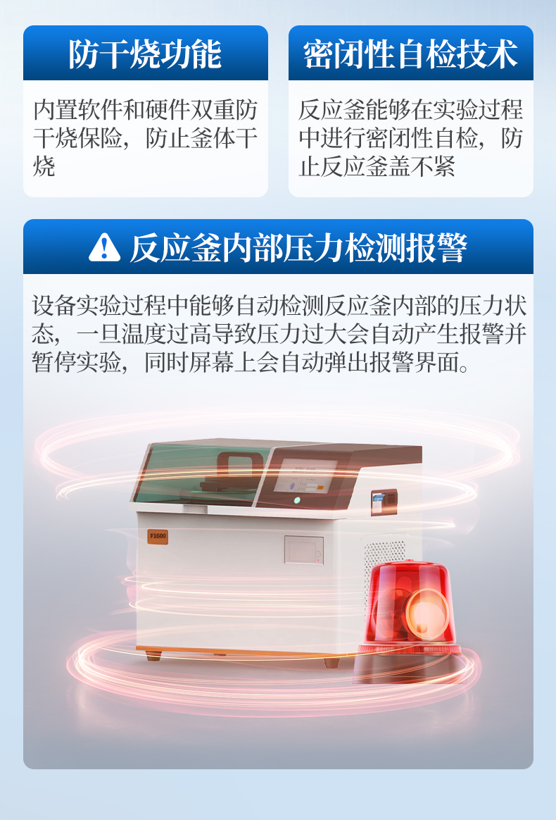 全自动纤维测定仪-蓝_07